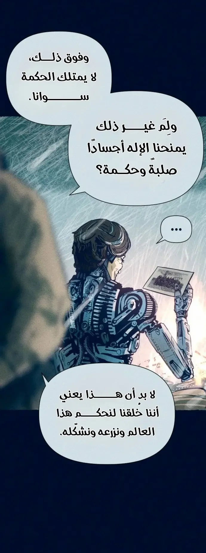 الصفحة 6