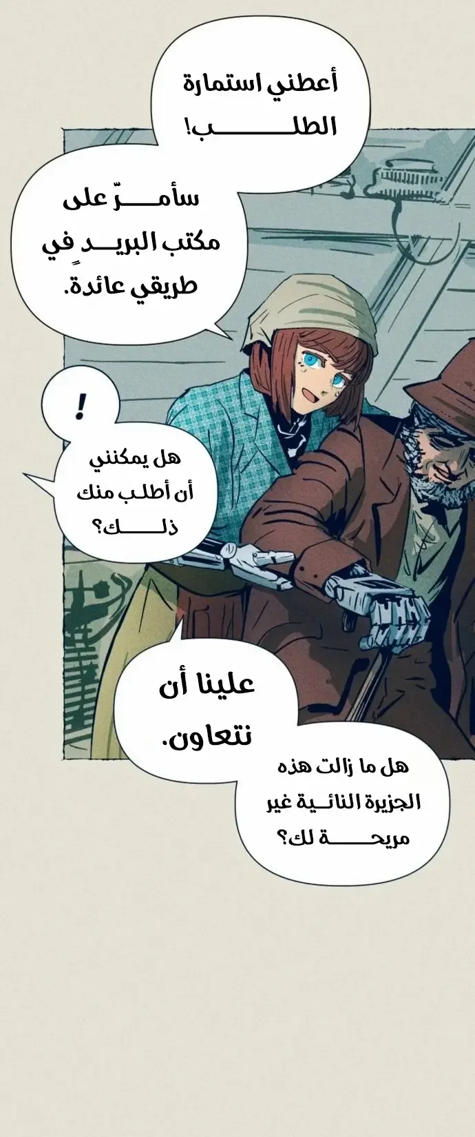 الصفحة 21
