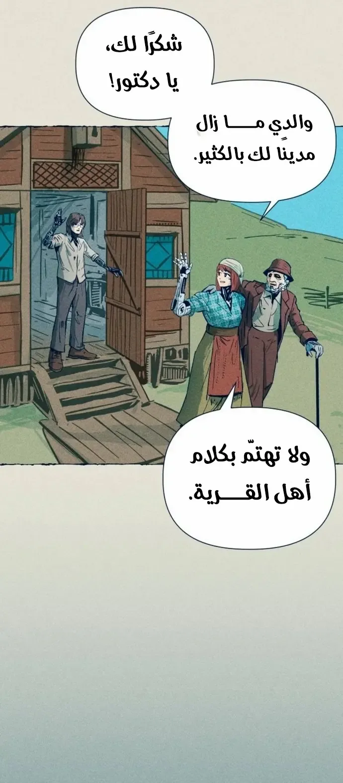 الصفحة 25