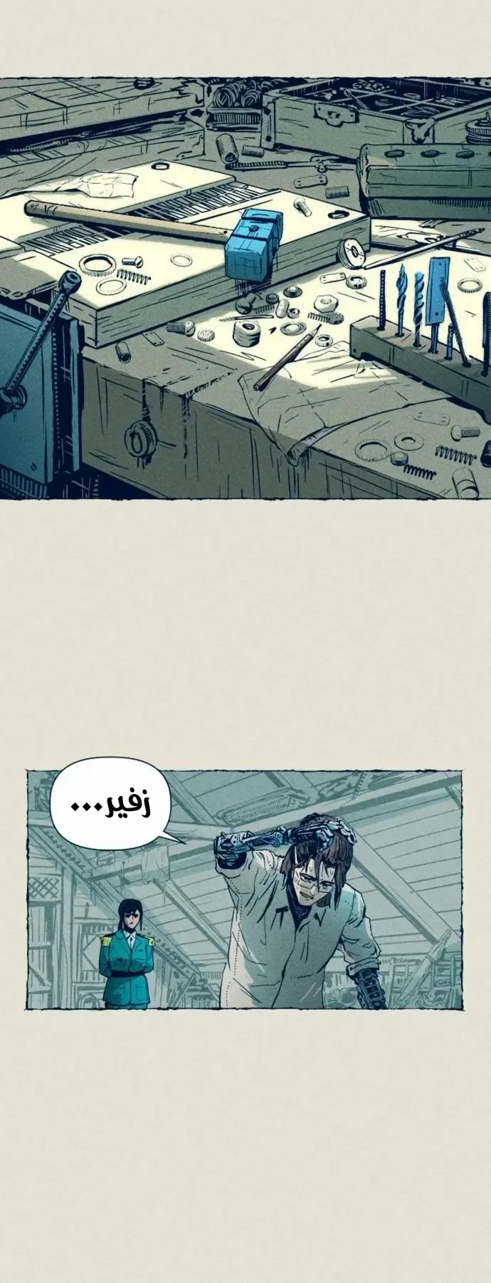 الصفحة 47