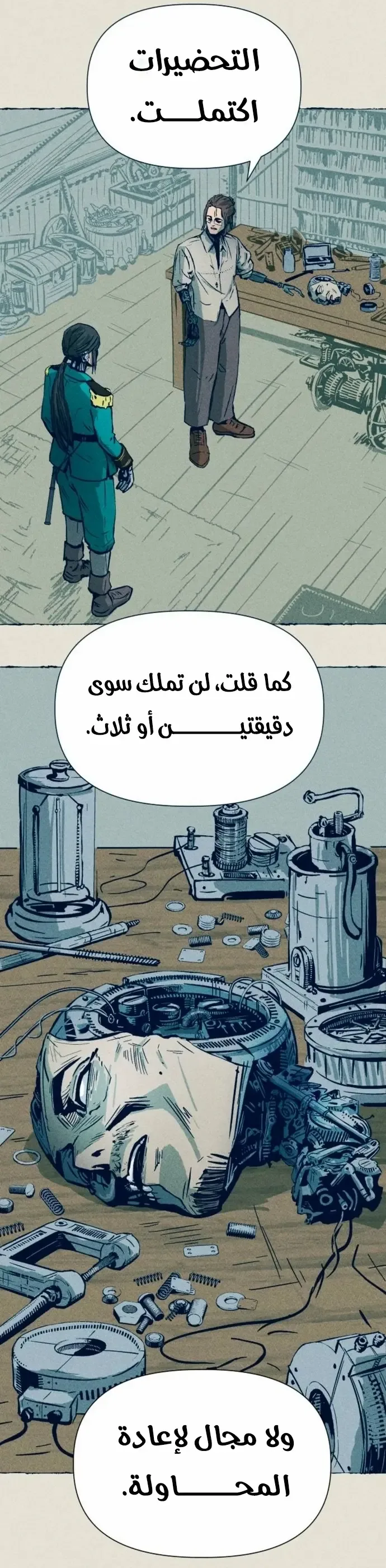 الصفحة 48