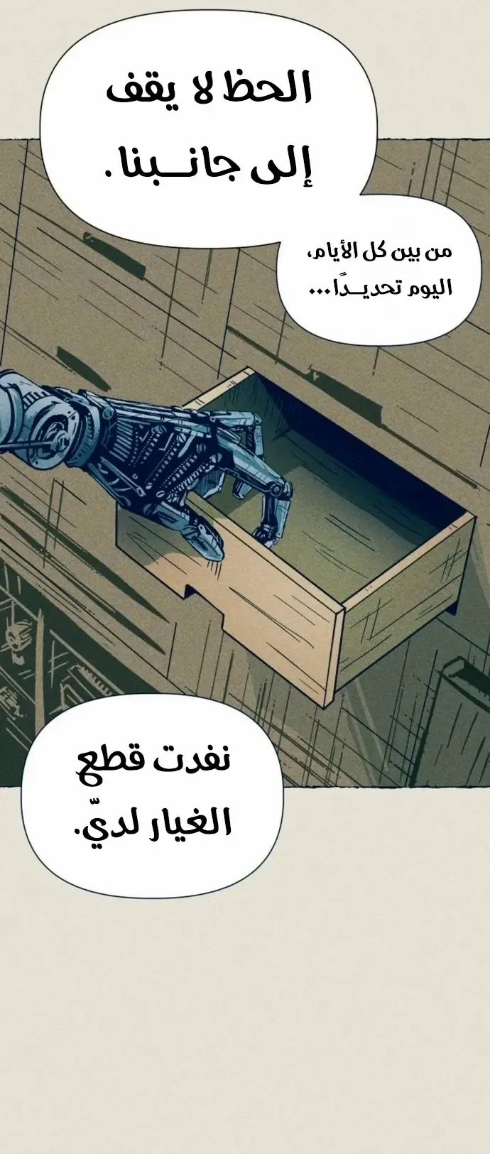 الصفحة 66
