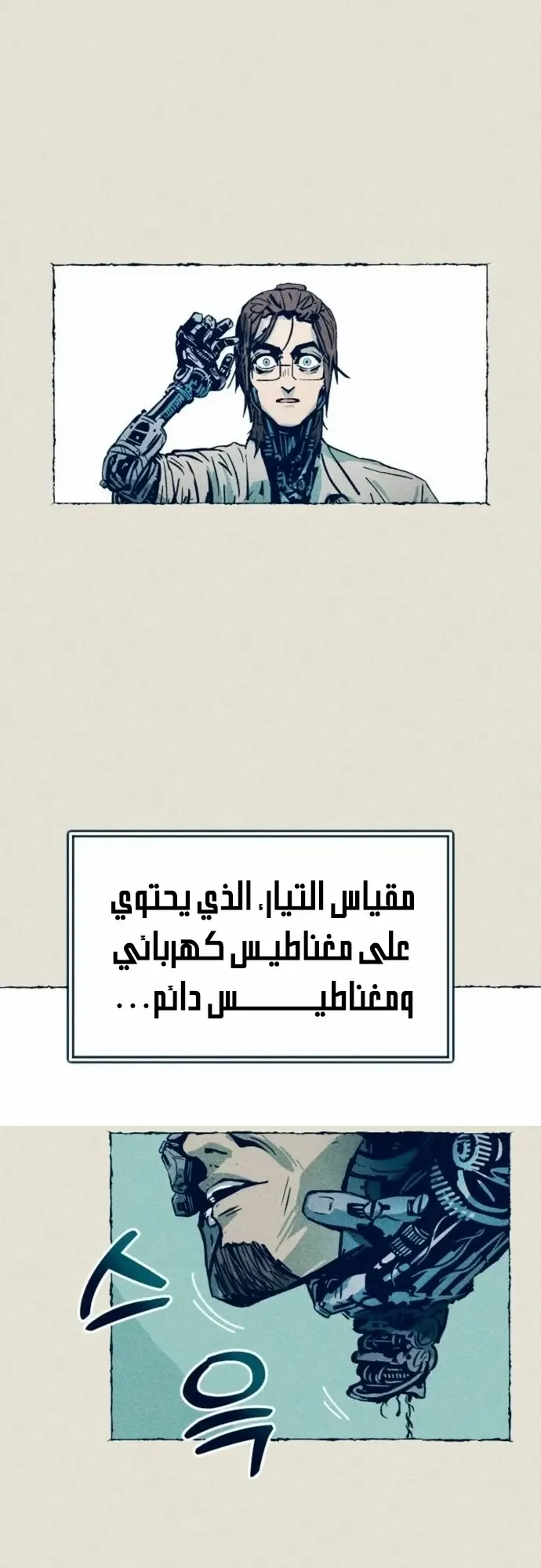 الصفحة 93