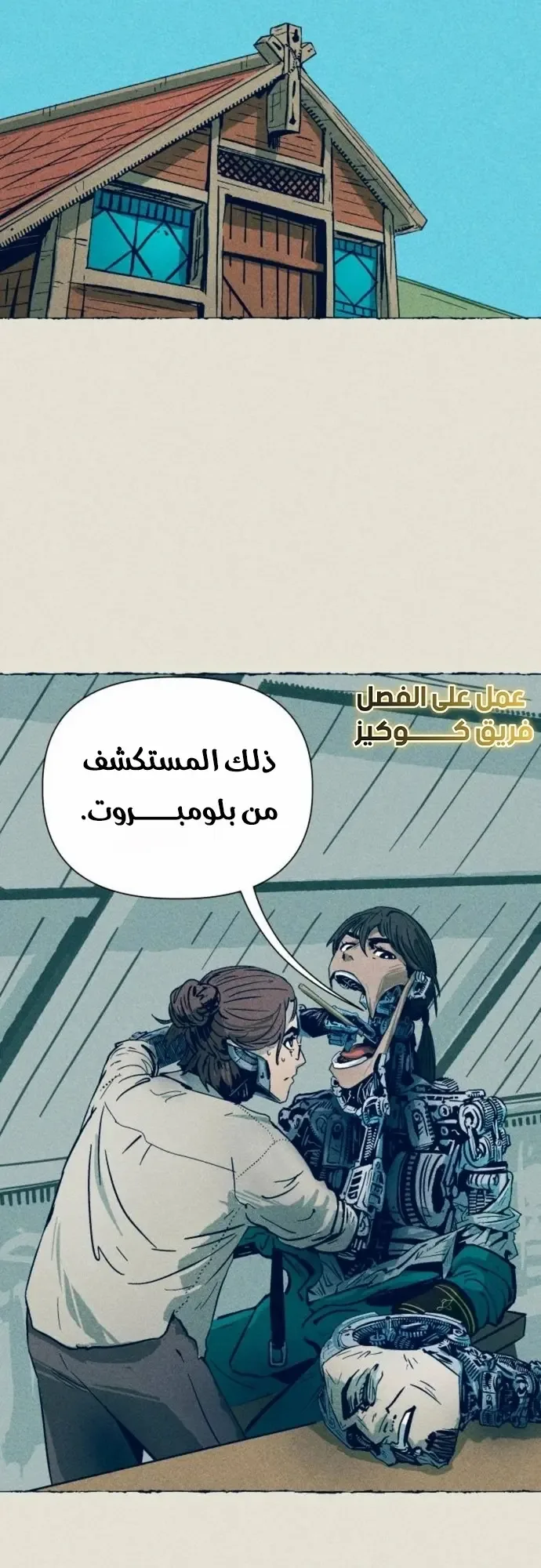 الصفحة 98