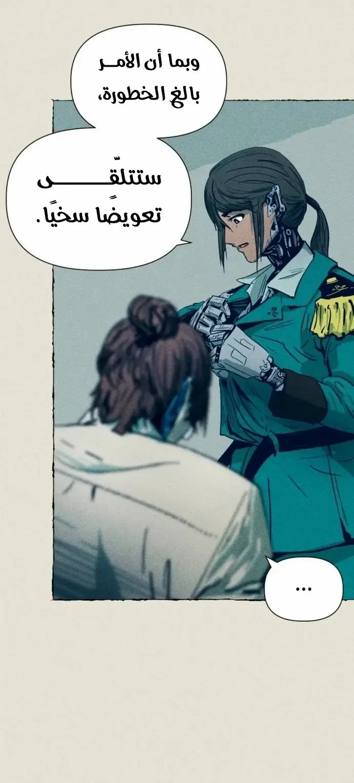 الصفحة 101