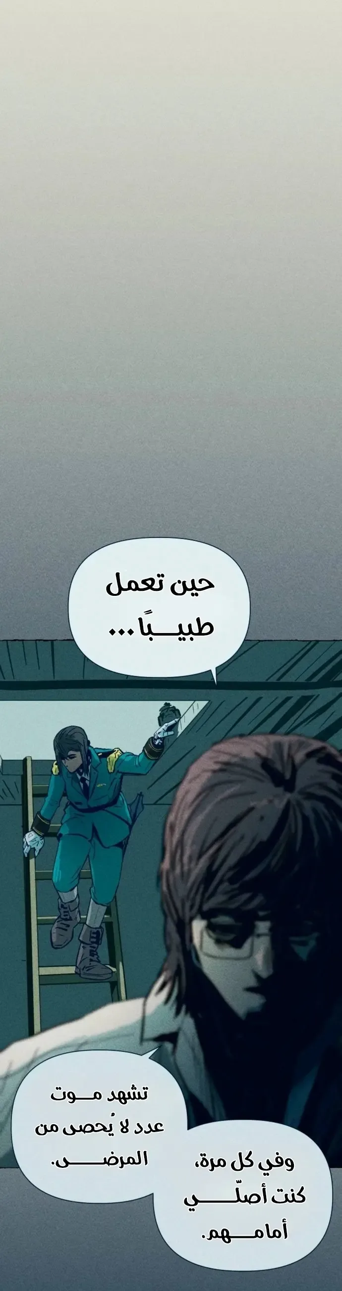 الصفحة 105