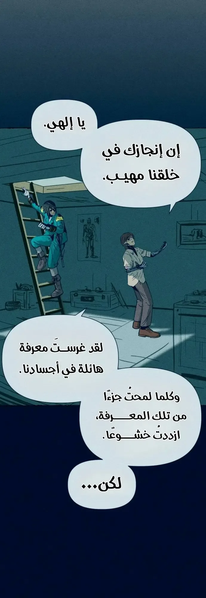 الصفحة 106