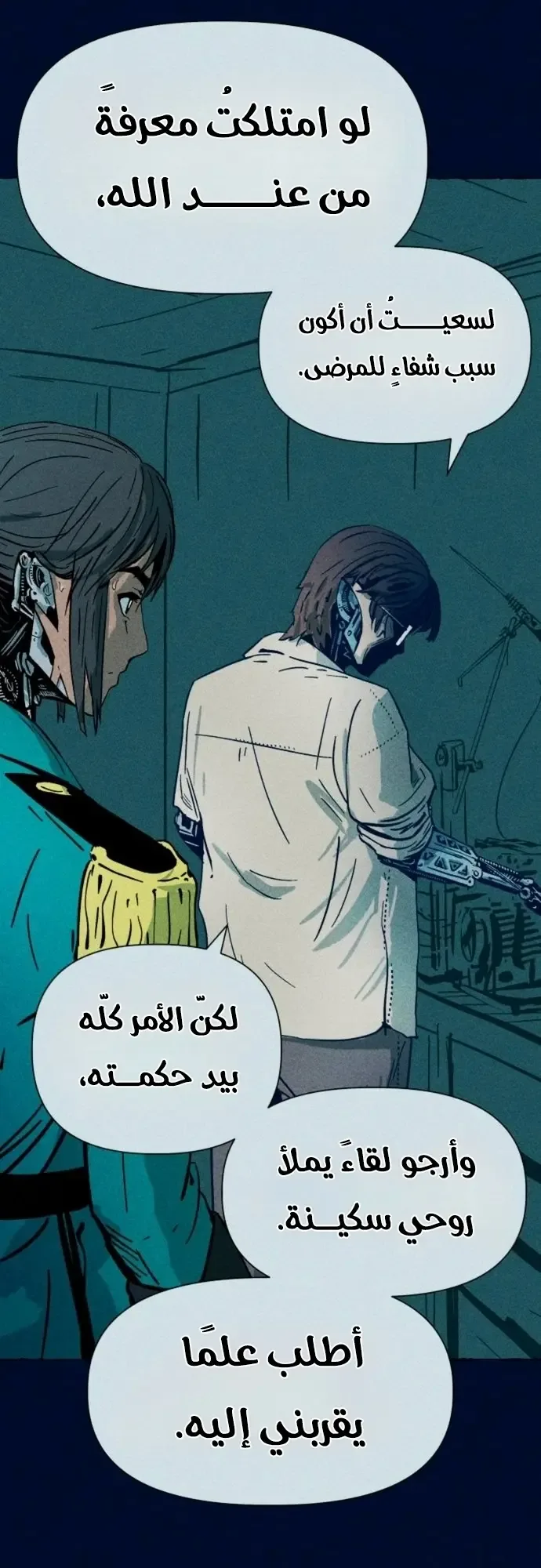 الصفحة 109