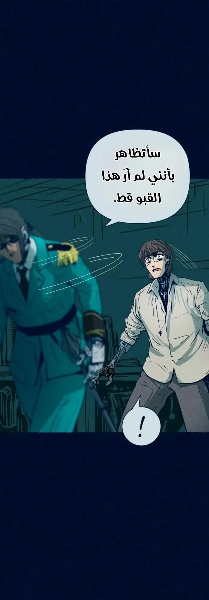 الصفحة 114