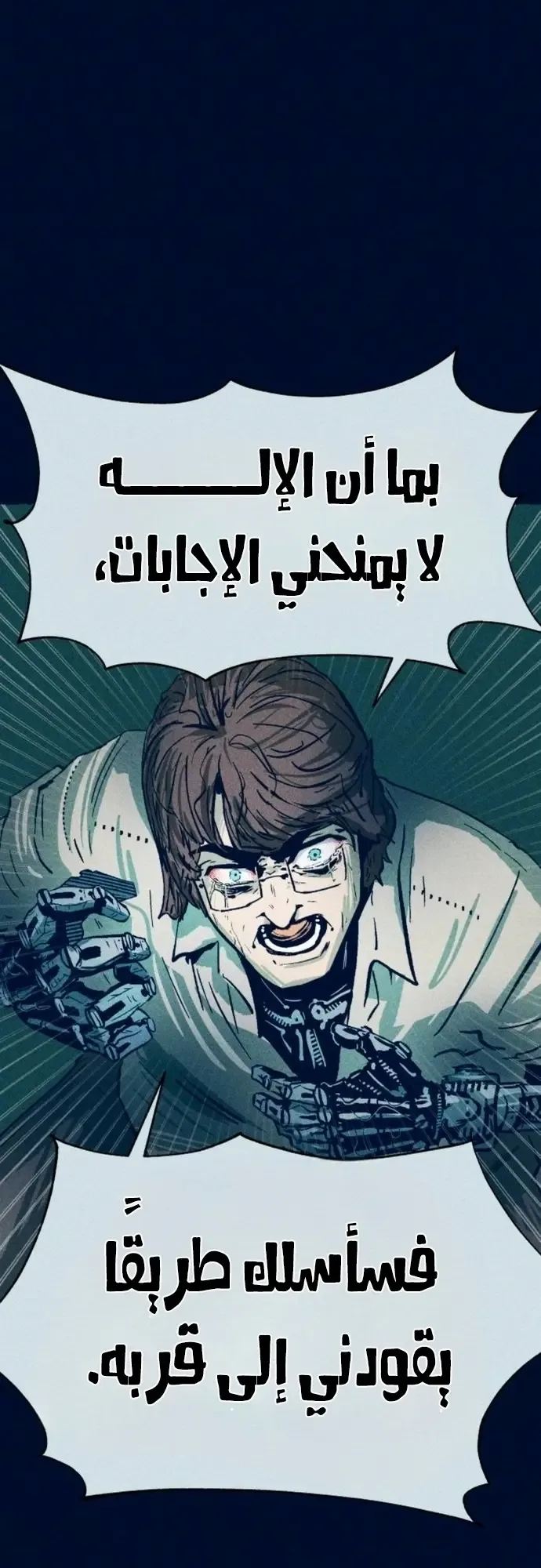 الصفحة 116