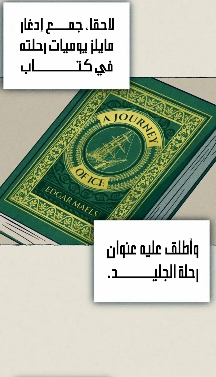الصفحة 127