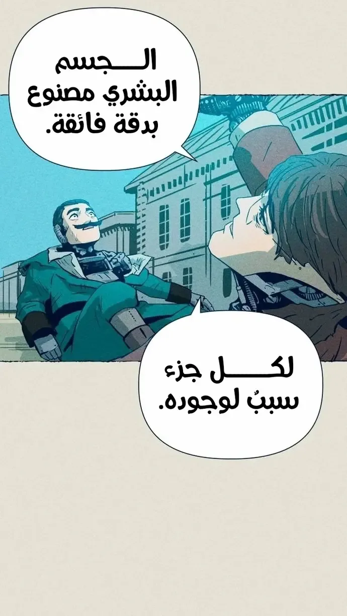 الصفحة 54