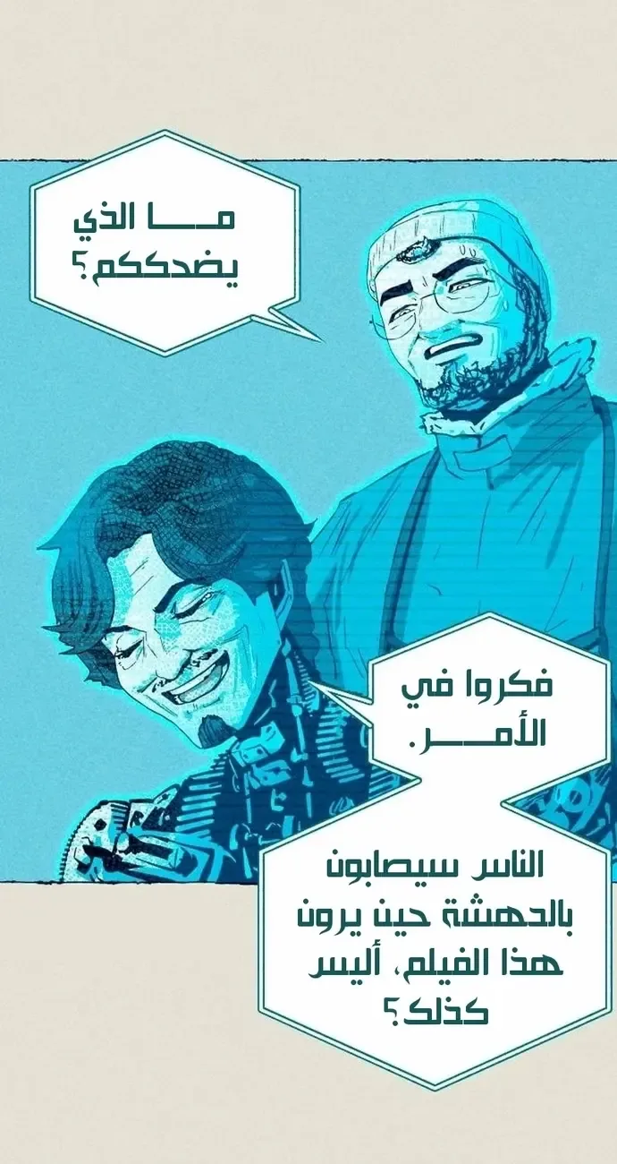 الصفحة 60