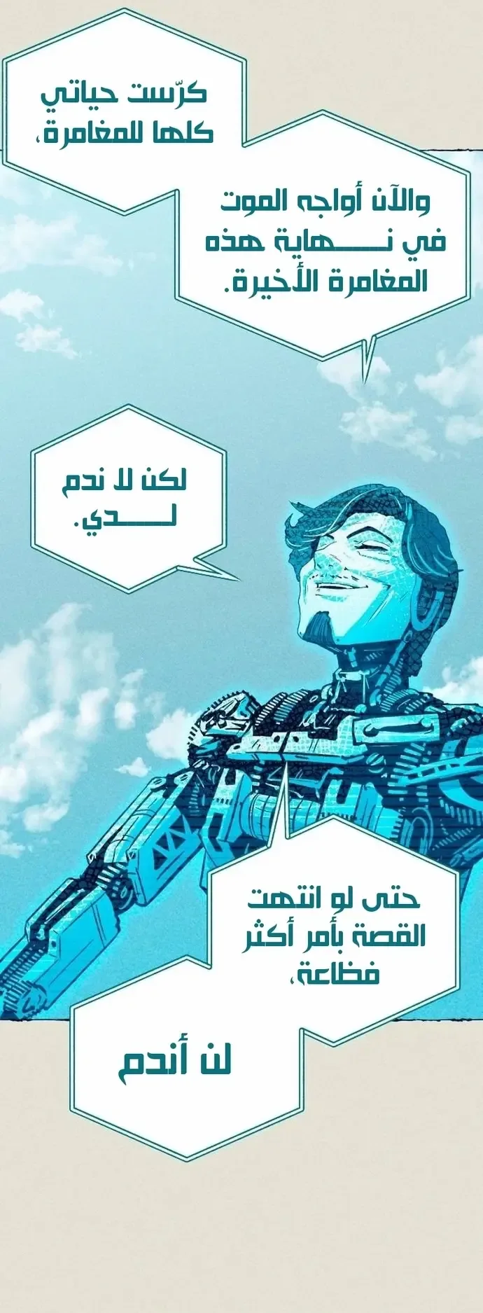 الصفحة 65