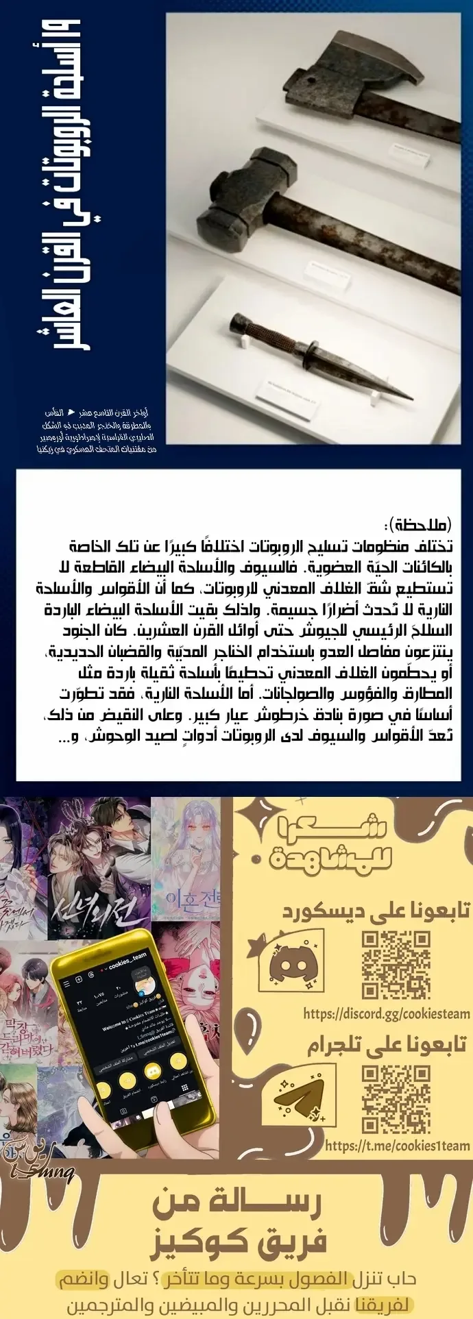 الصفحة 78