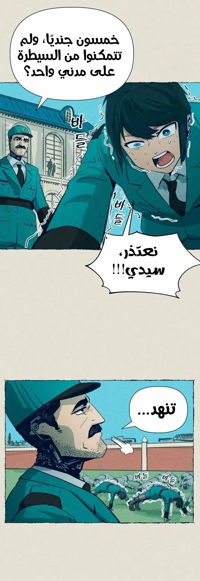 الصفحة 6