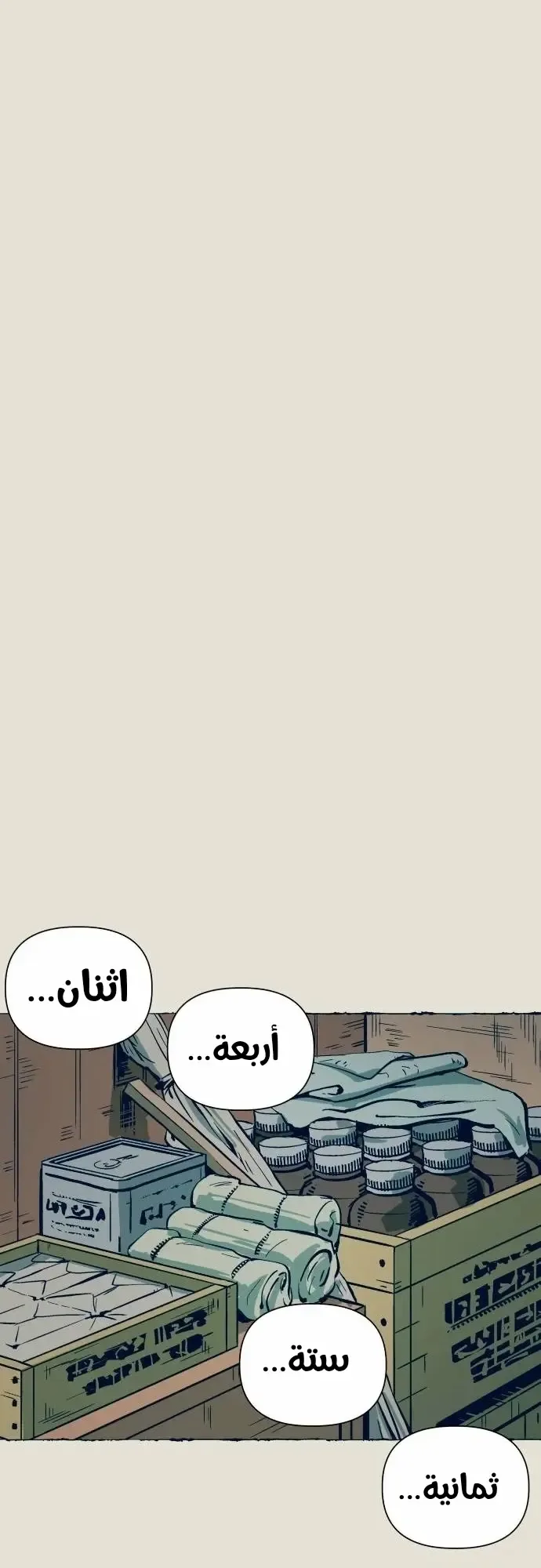 الصفحة 31
