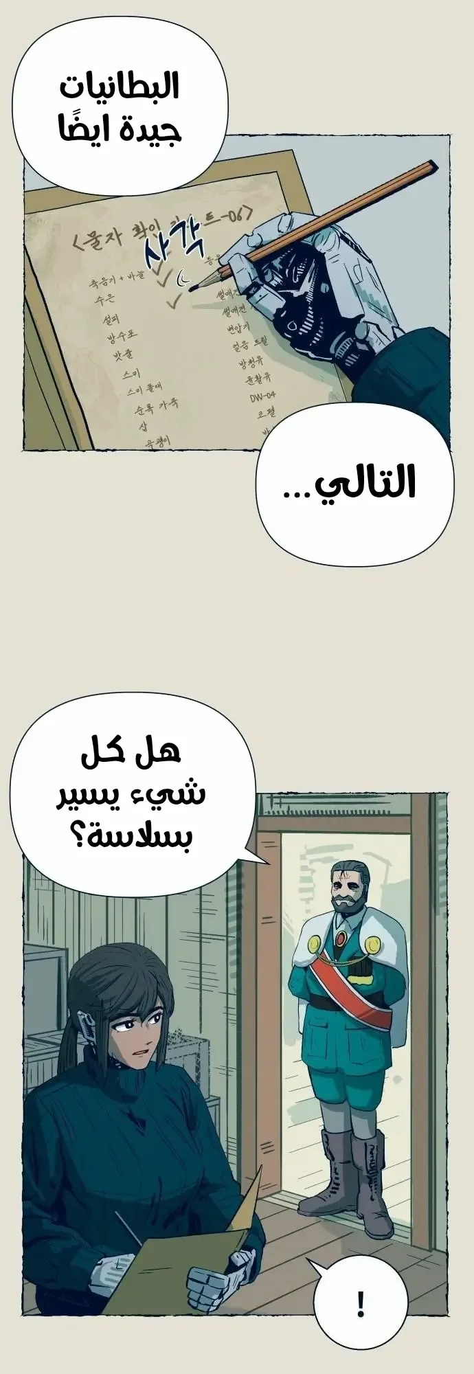 الصفحة 33