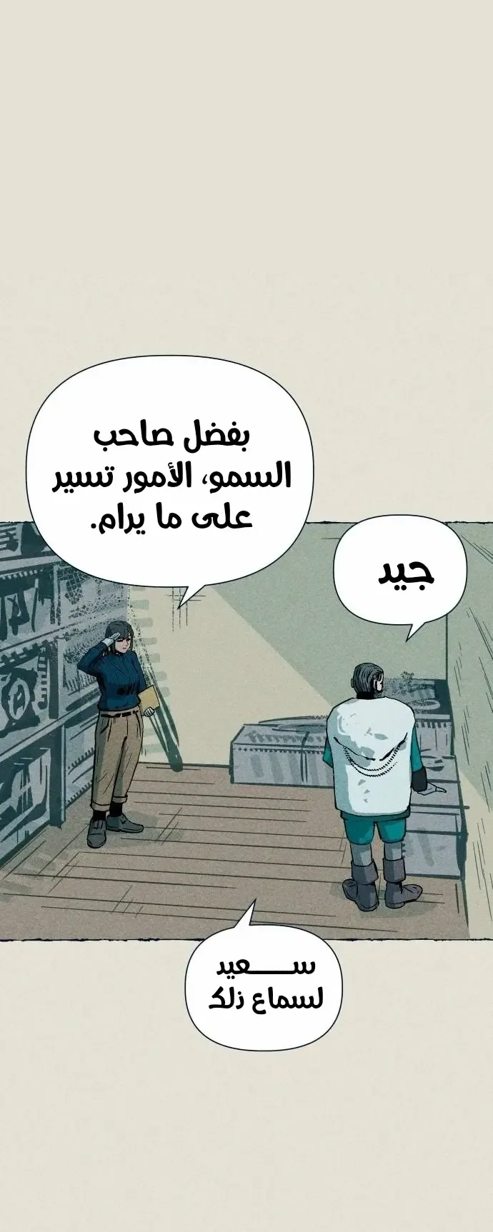الصفحة 34