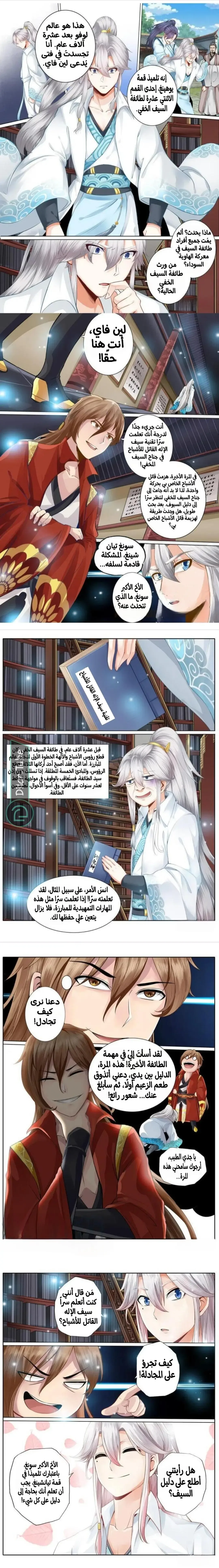 الصفحة 3