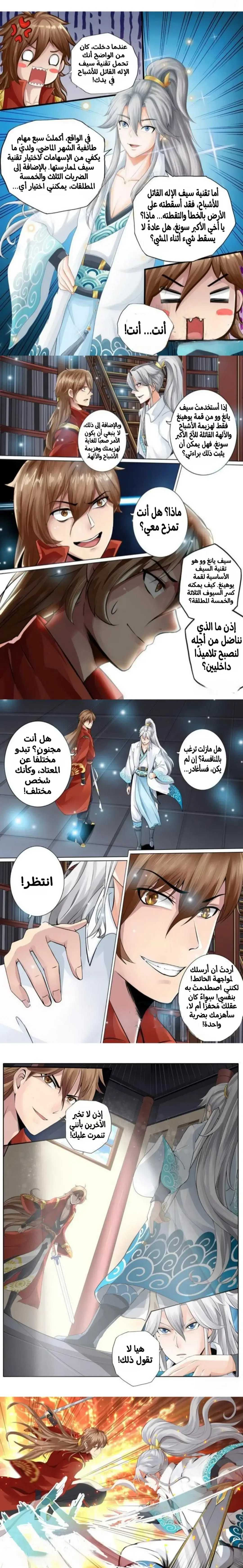 الصفحة 4