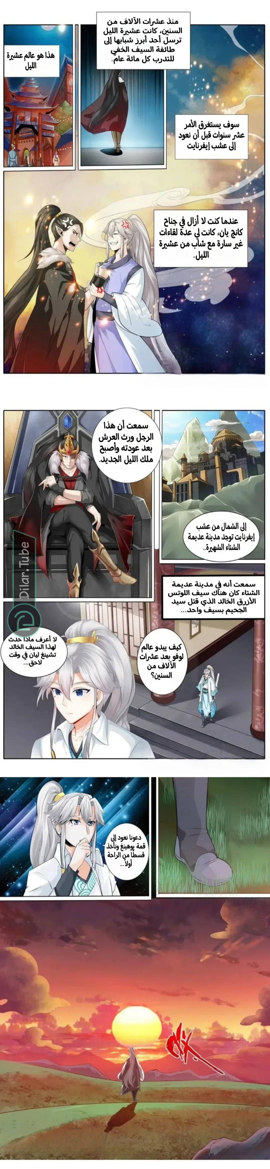 الصفحة 3