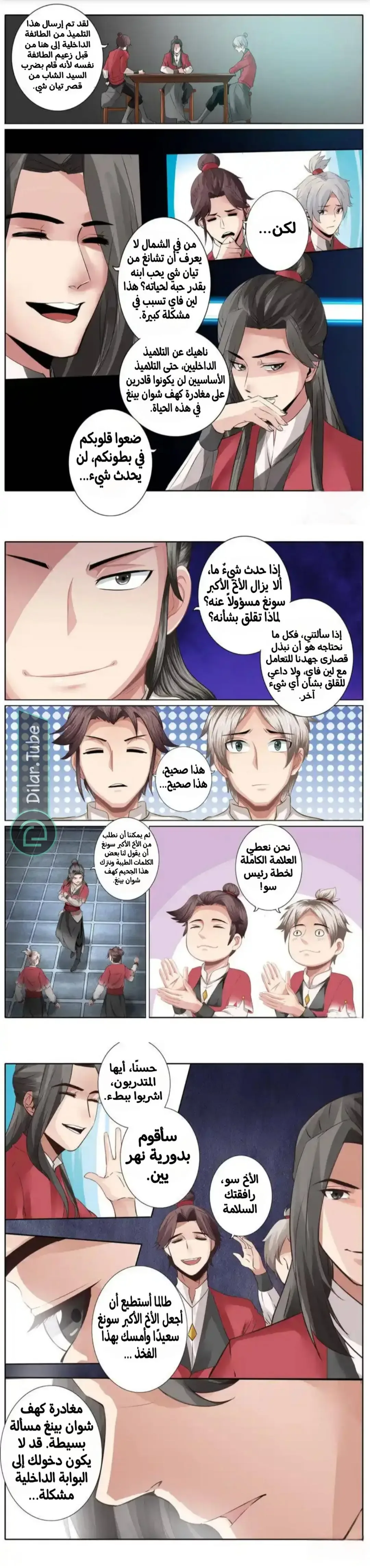 الصفحة 2