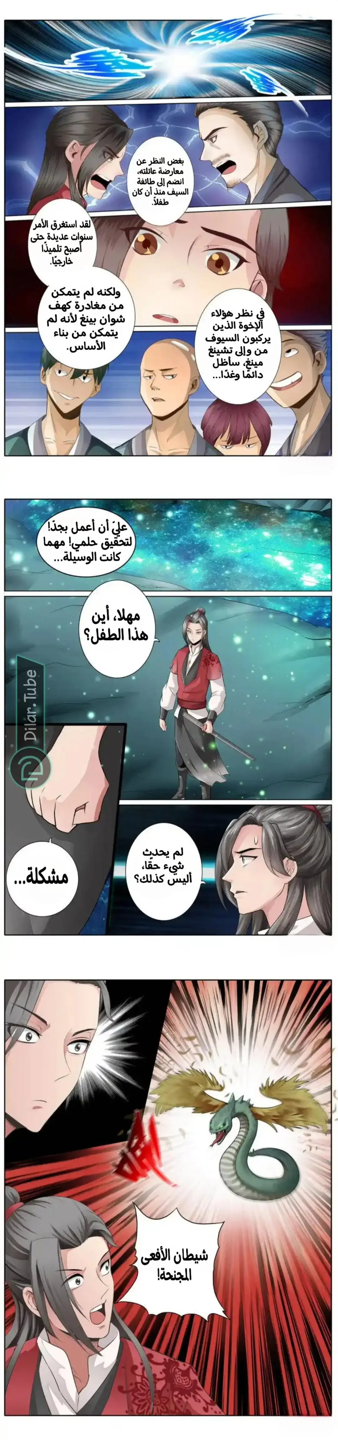 الصفحة 3