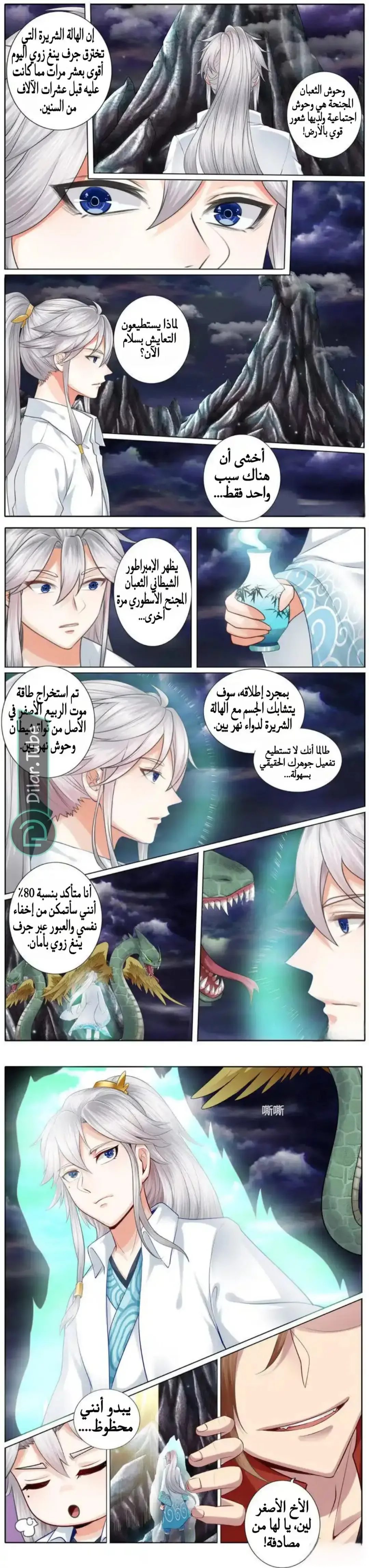 الصفحة 3