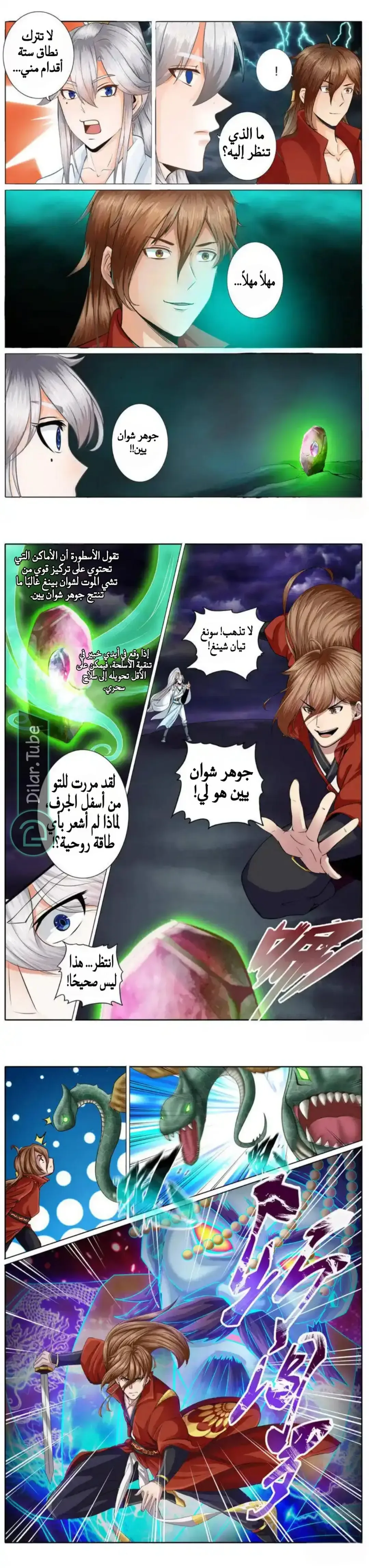 الصفحة 3
