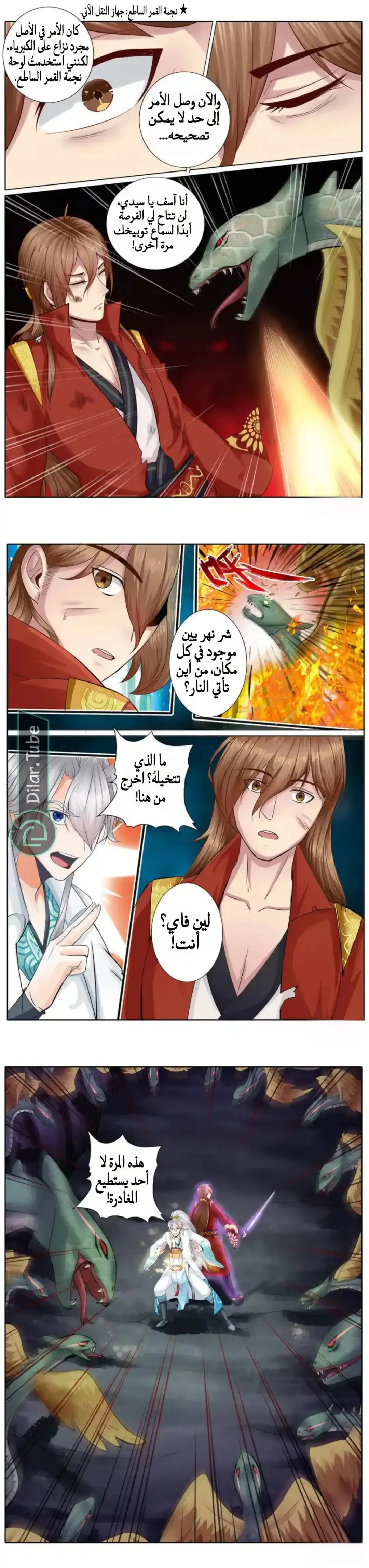 الصفحة 3