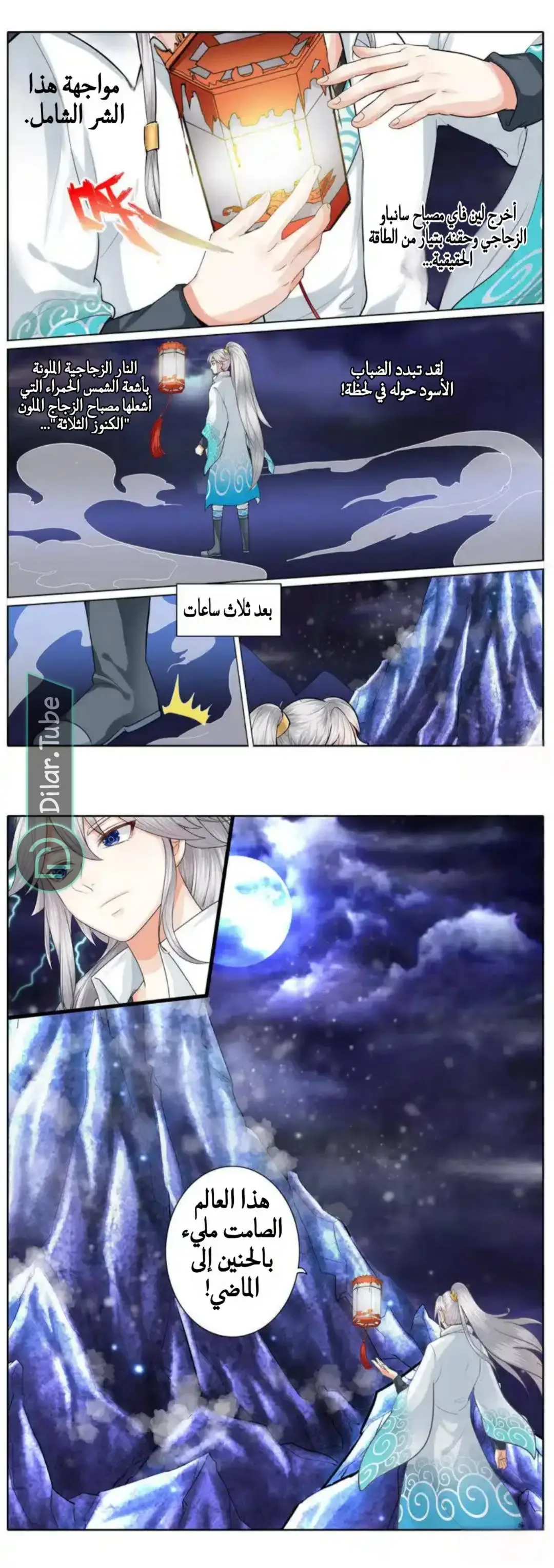 الصفحة 4