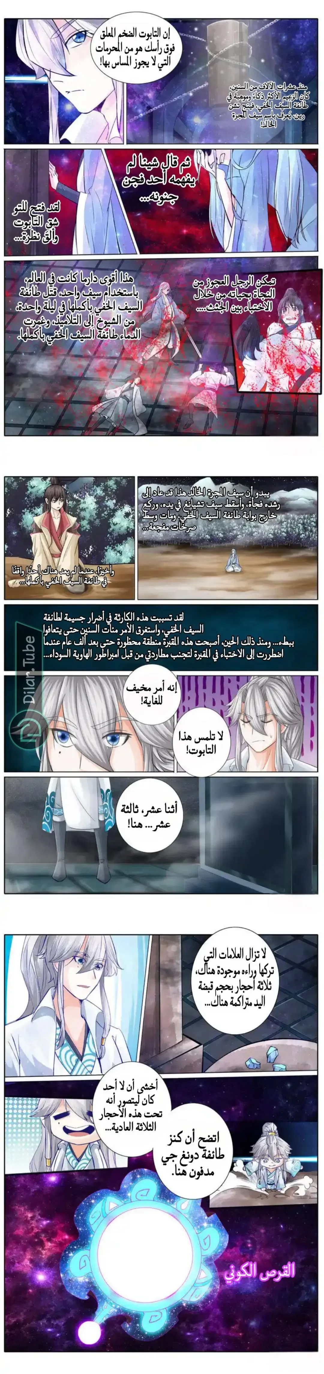 الصفحة 3