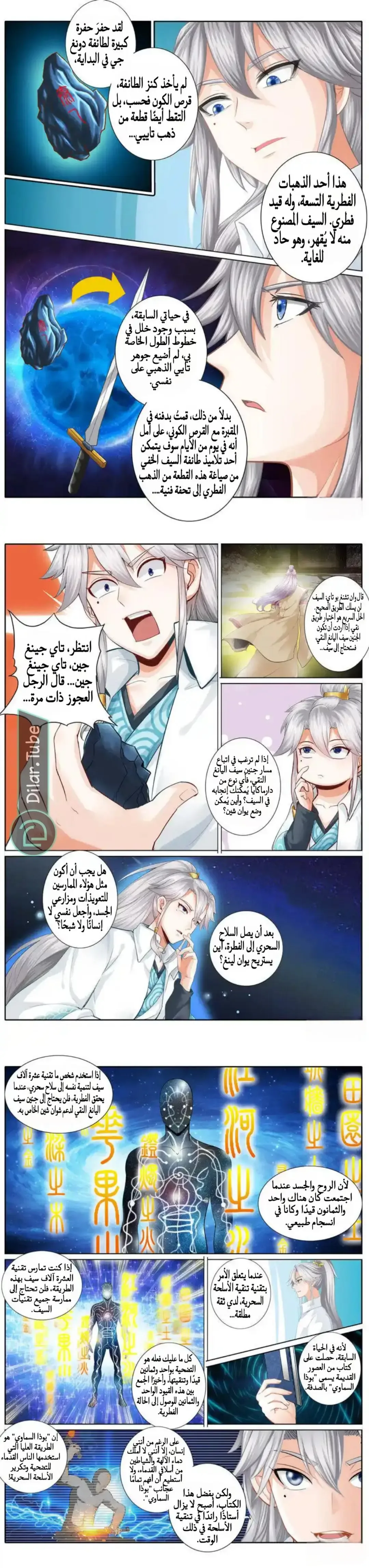 الصفحة 3