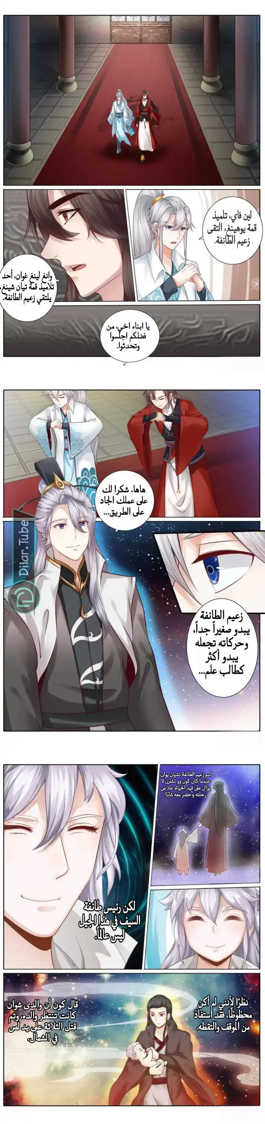 الصفحة 3
