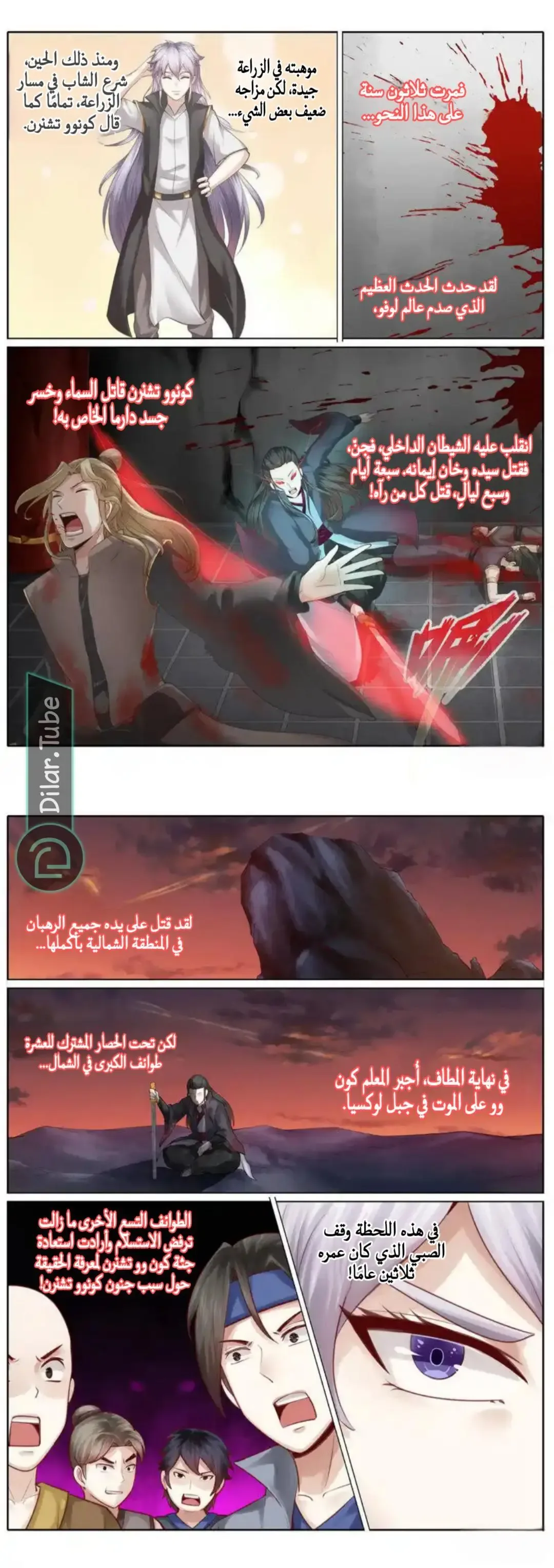 الصفحة 4