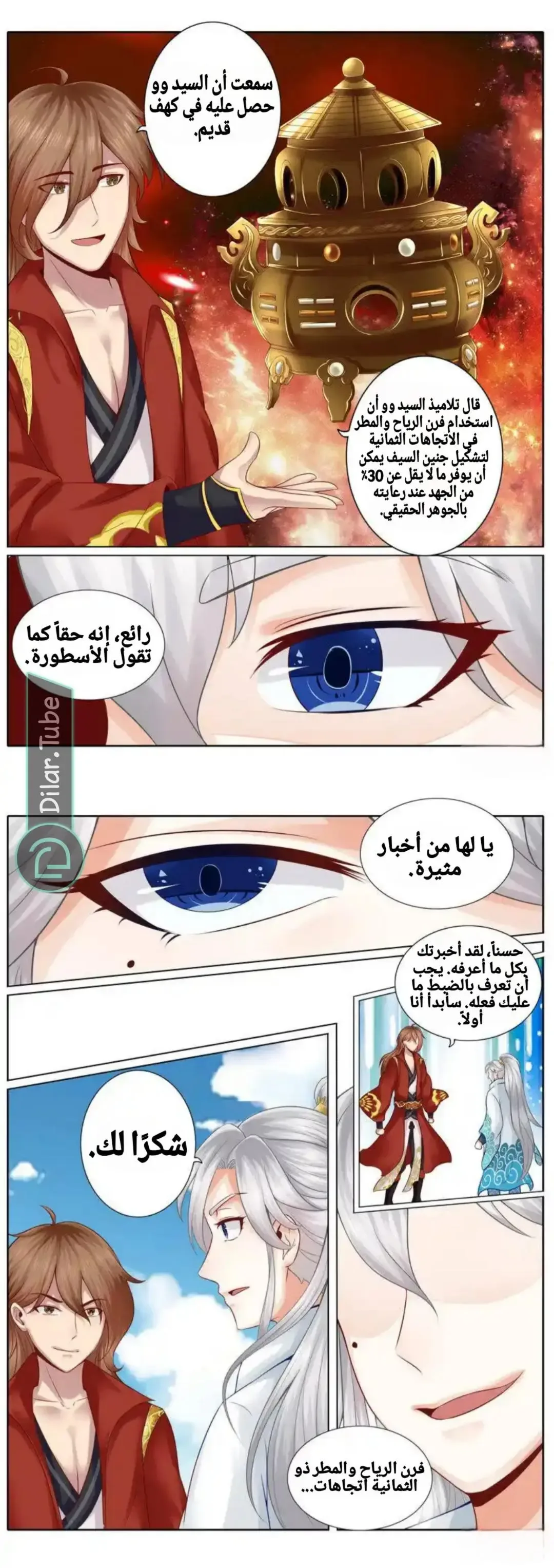 الصفحة 4