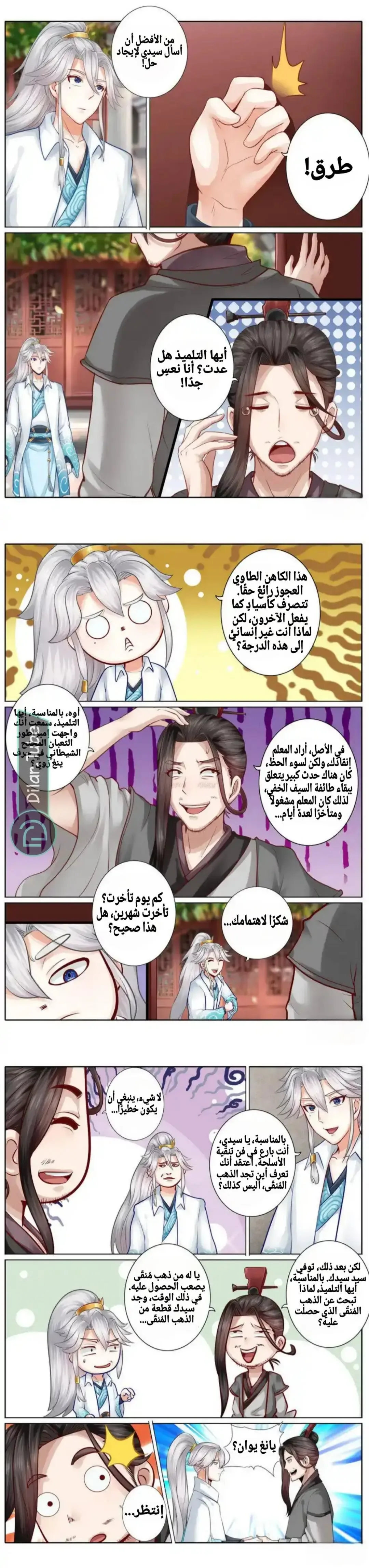 الصفحة 3