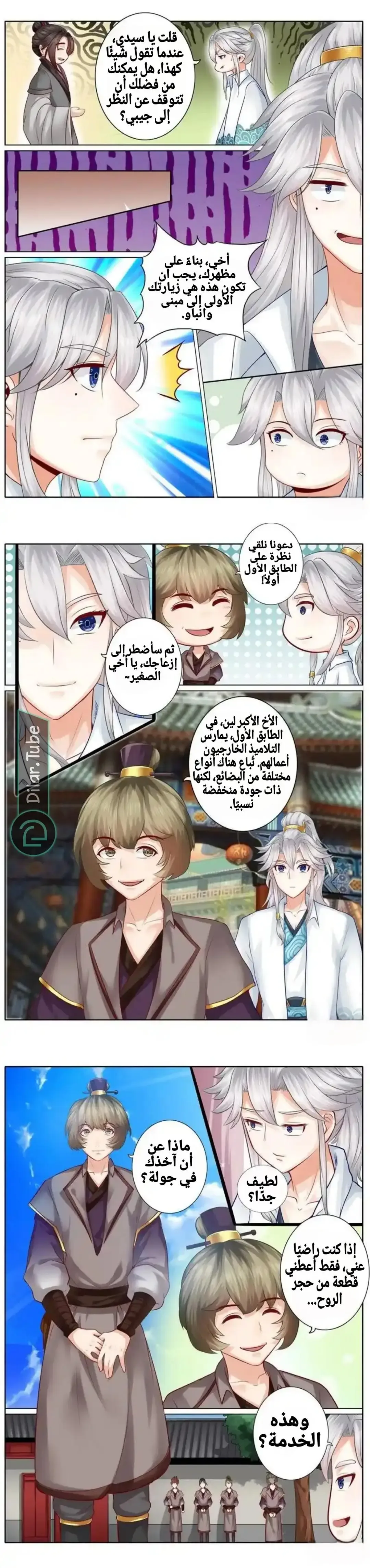 الصفحة 3