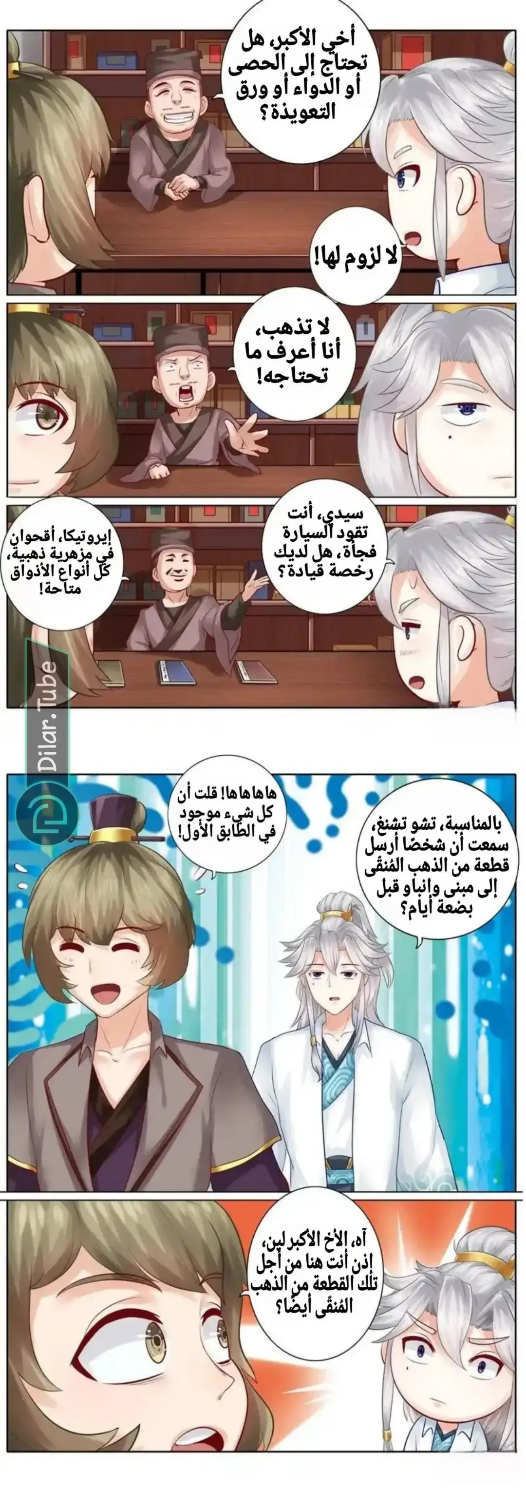 الصفحة 4