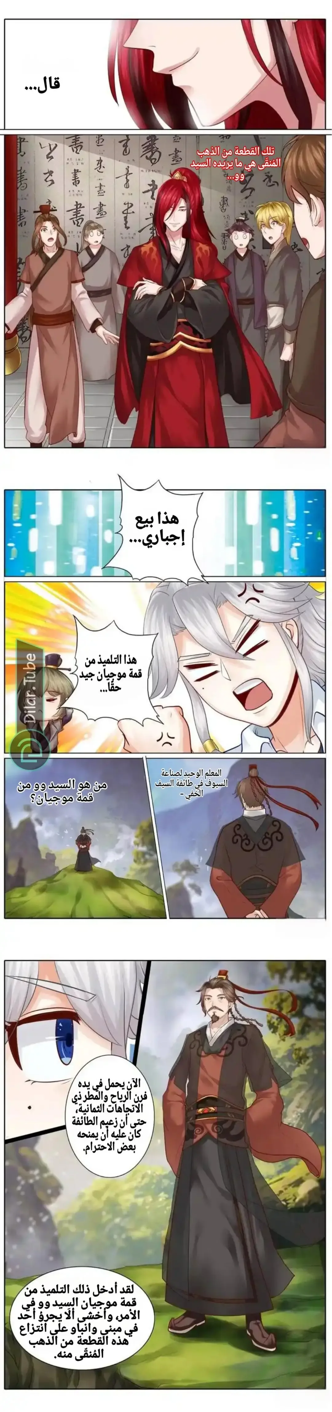 الصفحة 3