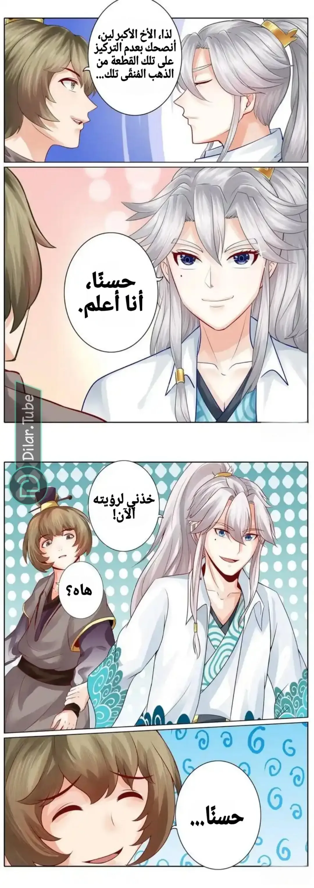 الصفحة 4
