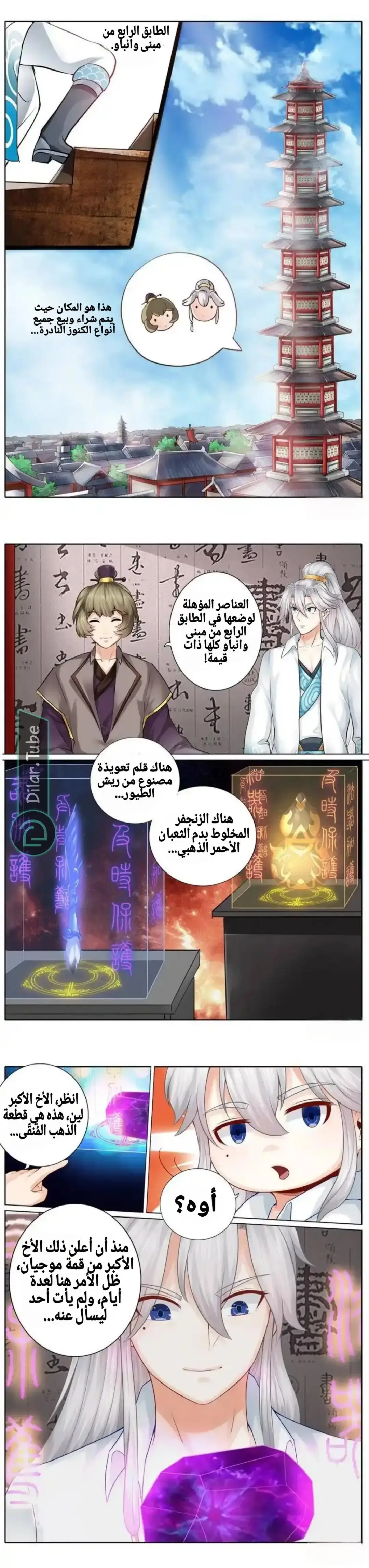 الصفحة 2