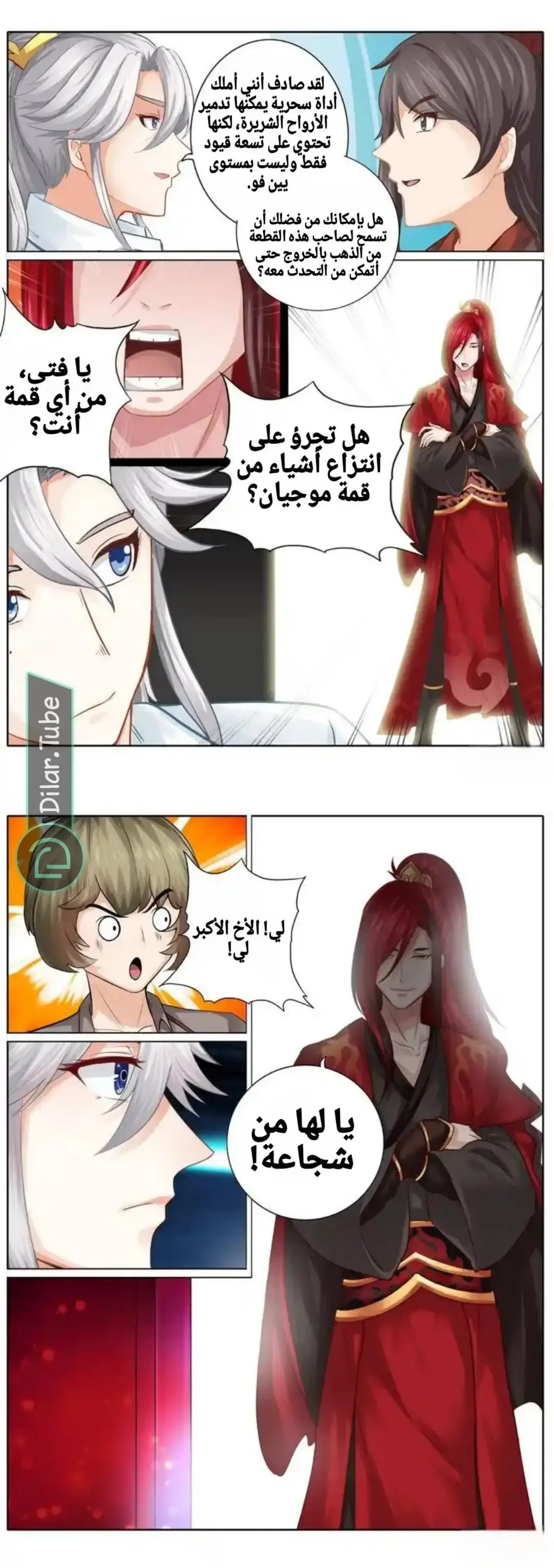 الصفحة 4