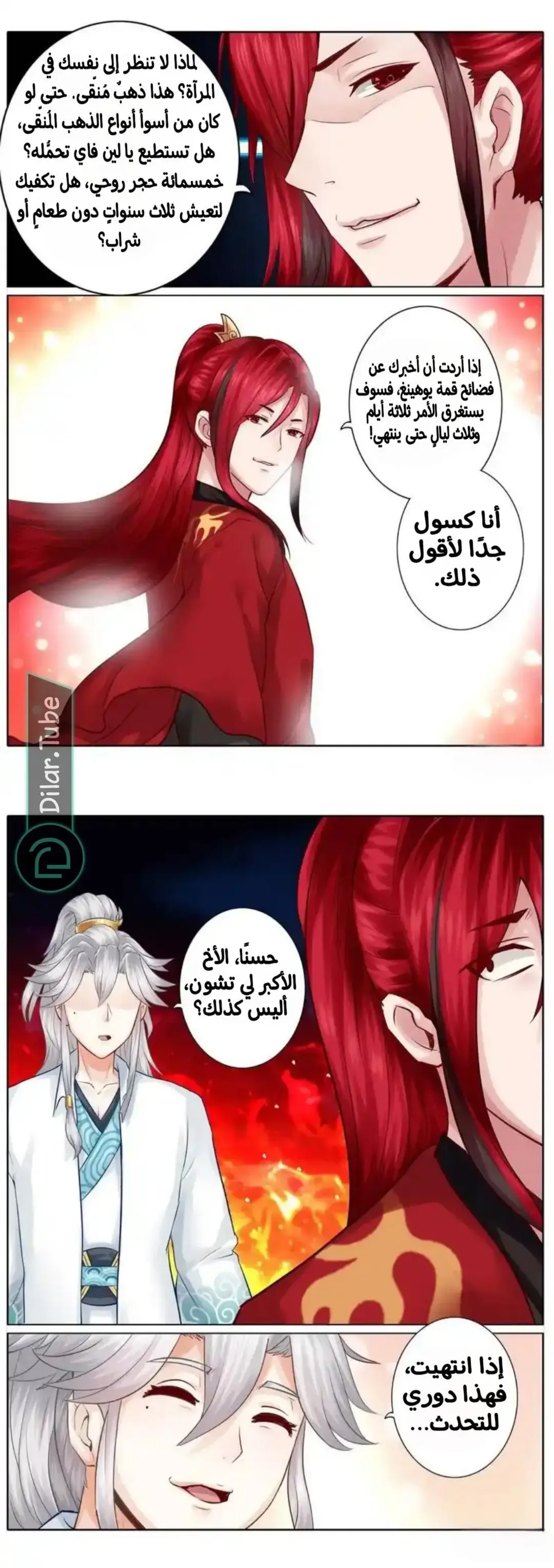 الصفحة 4