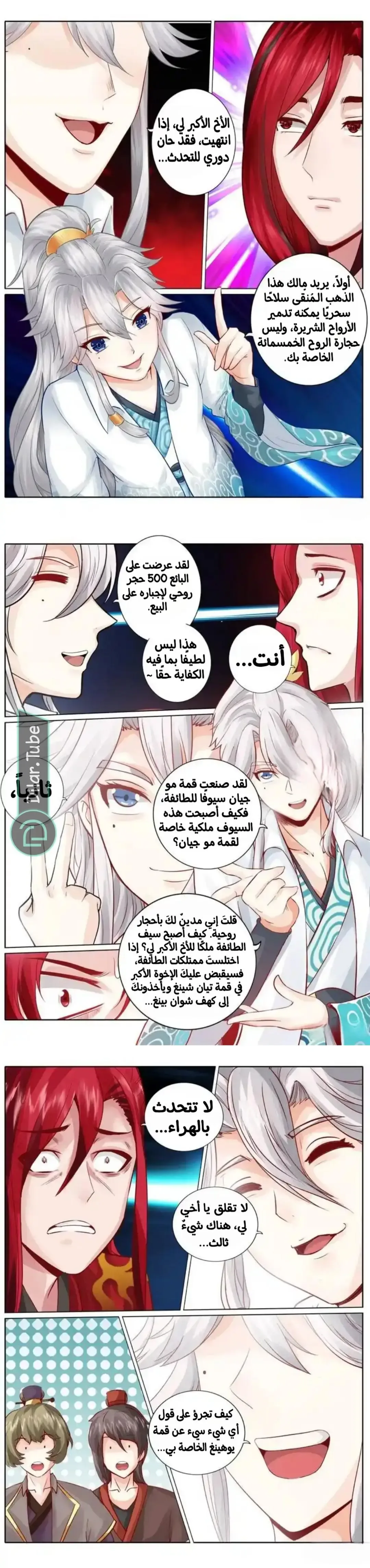الصفحة 2