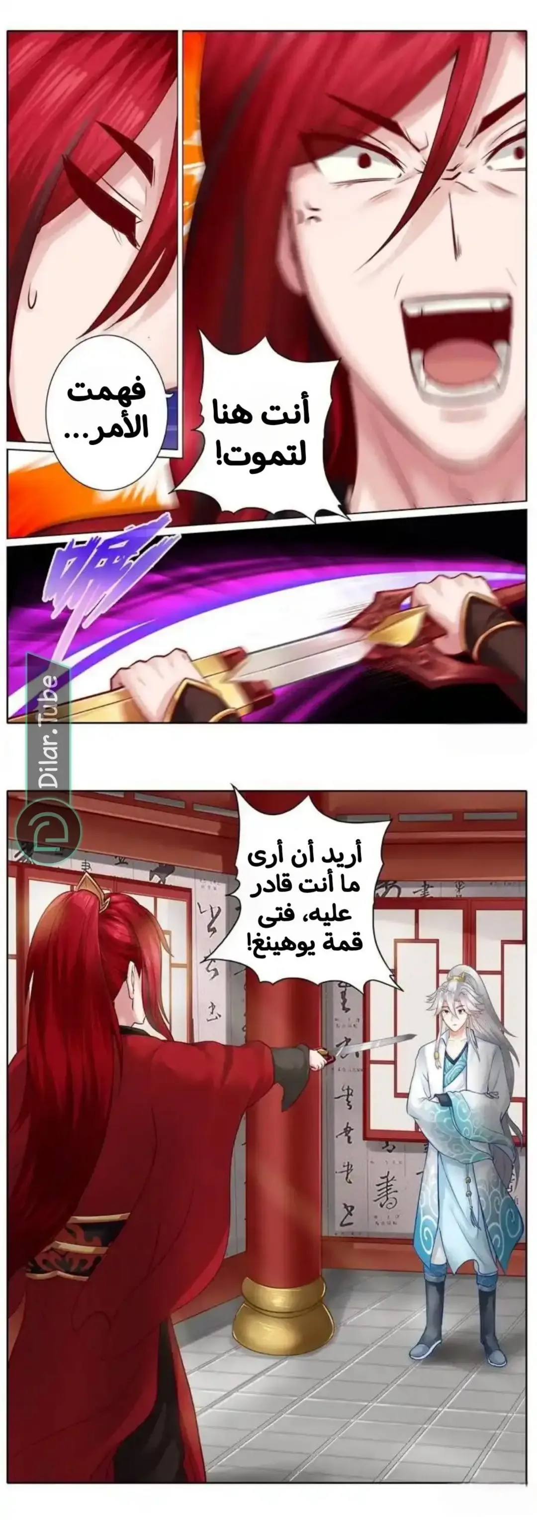 الصفحة 4
