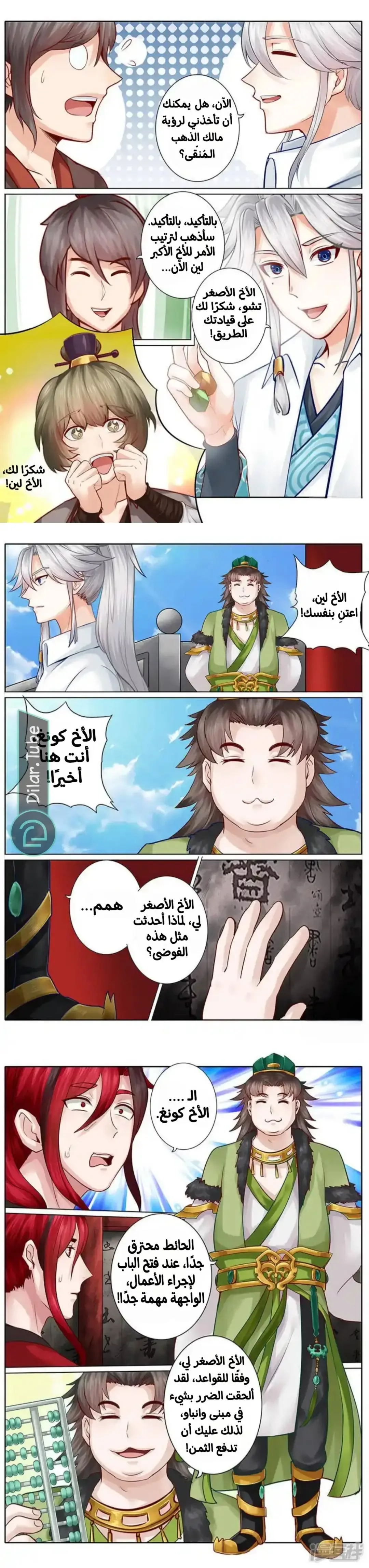 الصفحة 3