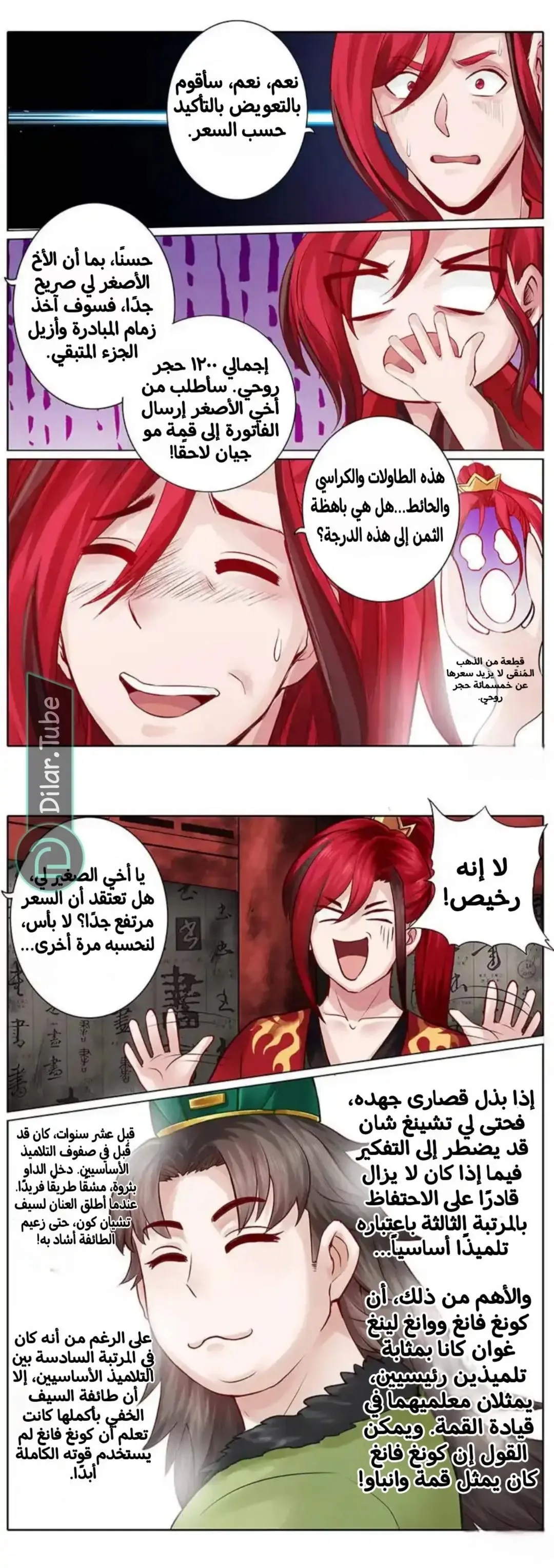 الصفحة 4