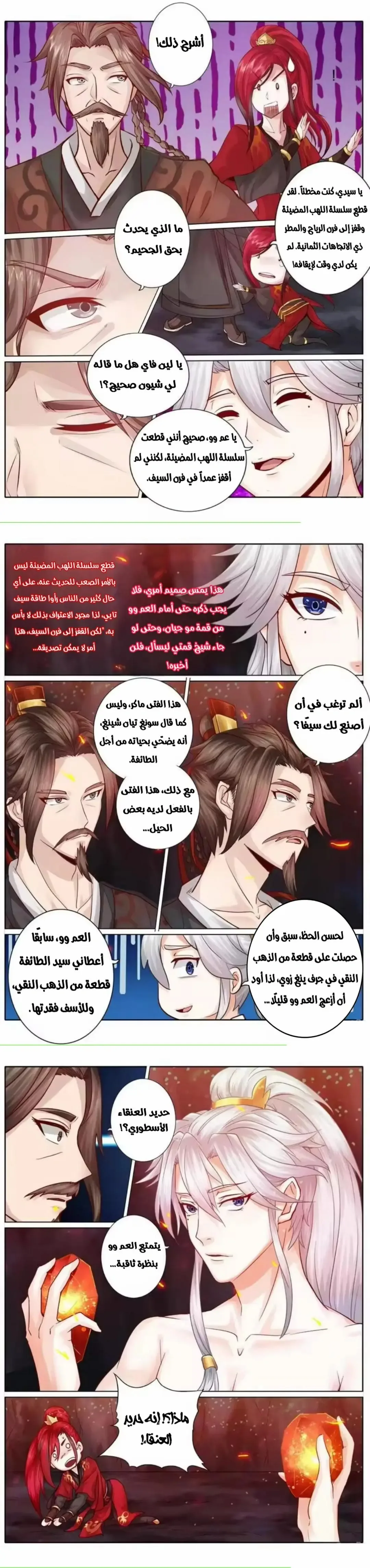 الصفحة 3